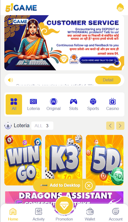 51 Game app